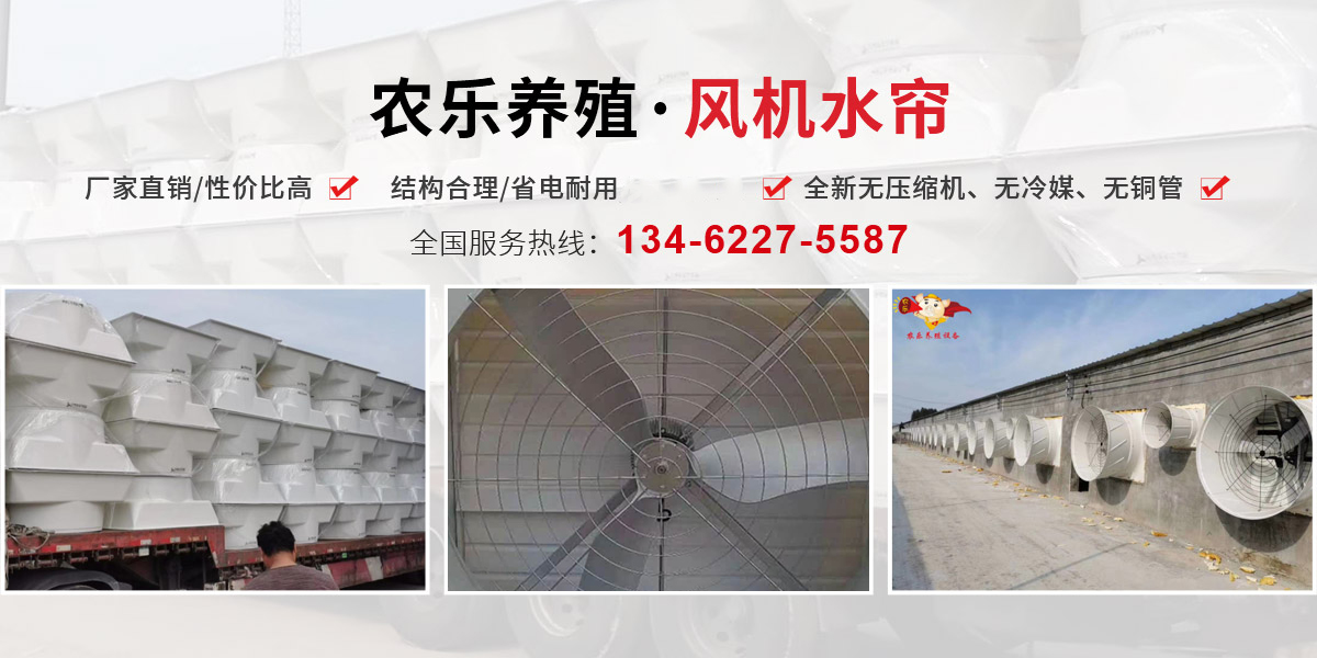 卫辉市农乐养殖设备厂