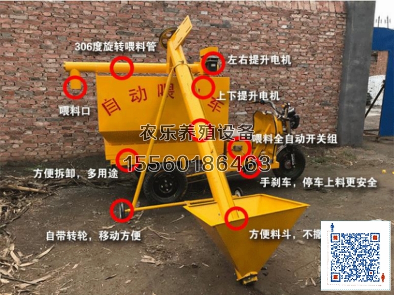 自动喂料车