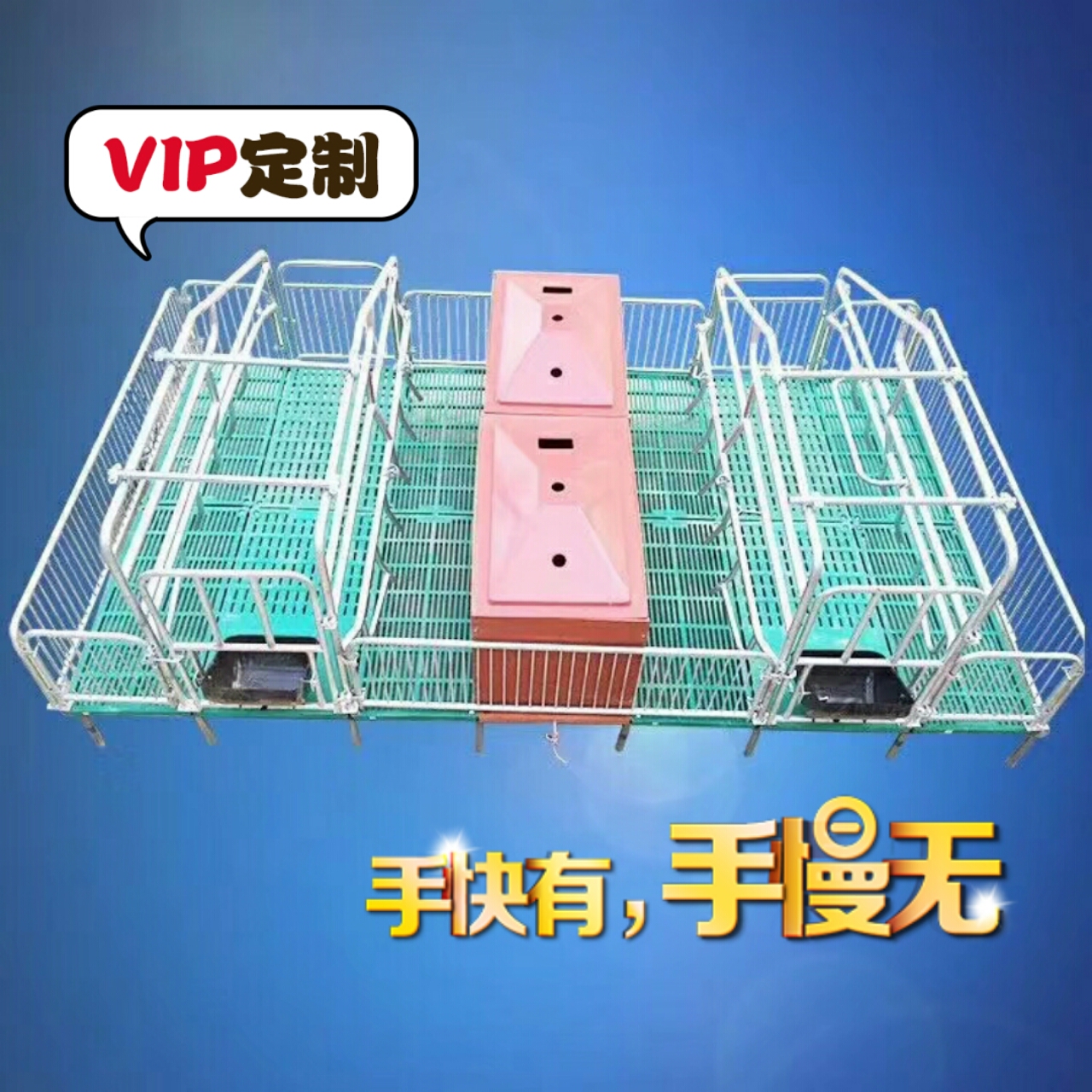 产床