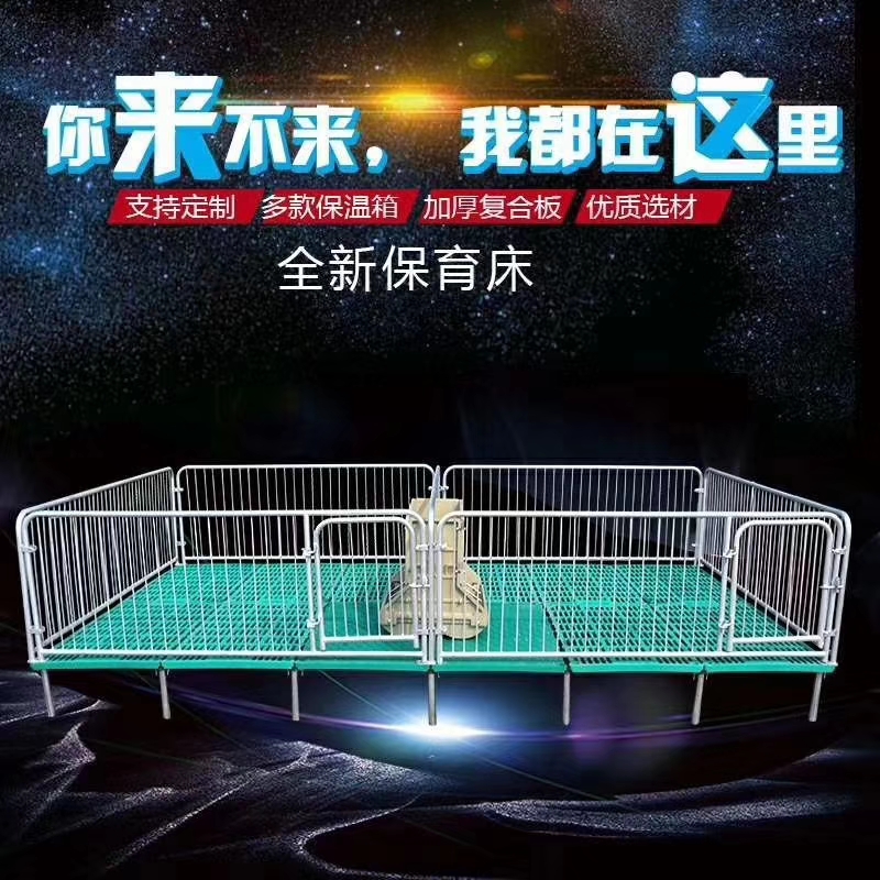 保育床